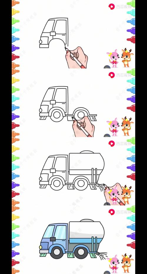 5,涂上颜色,洒水车简笔画就完成了,一起来画一画吧 作业任务:独立
