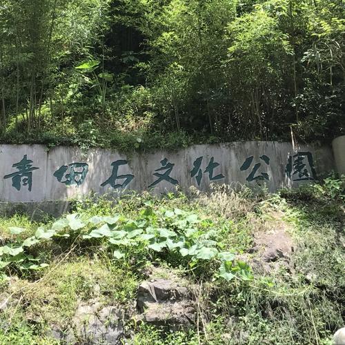 千丝岩石文化公园