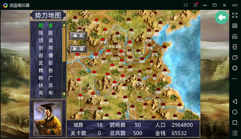 楚汉英雄传