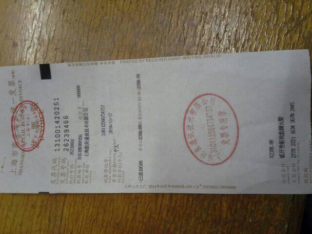 我在网上买的三星手机但是他有发票能不能拿到实体店去保修