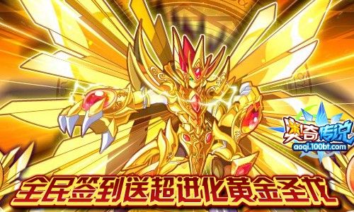 奥奇传说7.15预告 超神月影王