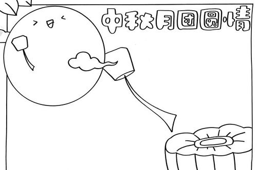 并画上一只兔子,在月饼的上方画上一棵松树,就可以涂色了,先给边缘涂