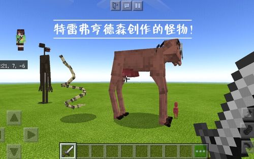 我的世界特雷弗亨德森addon超过13种创作的怪物