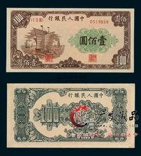 第一套人民币中的壹佰圆帆船又称"大帆船",是十二珍之一.