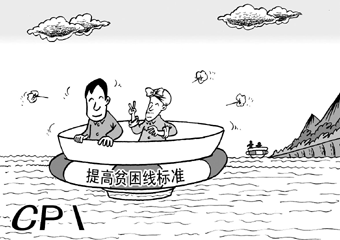 11月30日扶贫不能只是贫困线标准数字的变化