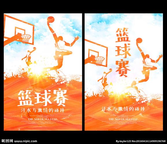 篮球赛海报设计图__海报设计_广告设计_设计图库_昵图