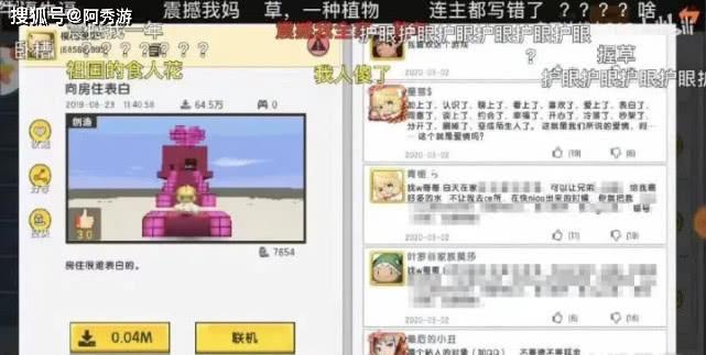 迷你世界宣布全网下架究竟是谁的错