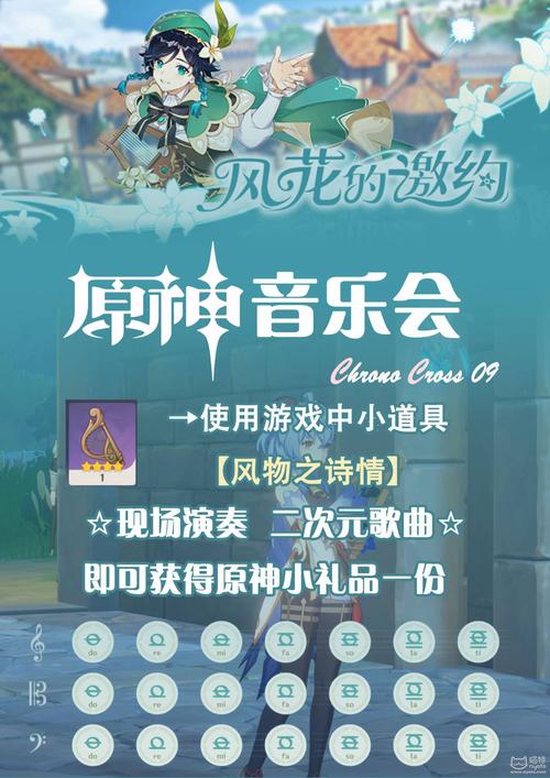 原神音乐会.jpg