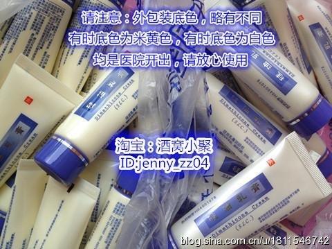 硅油乳膏——过敏专用