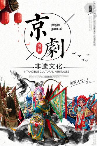 京剧图片