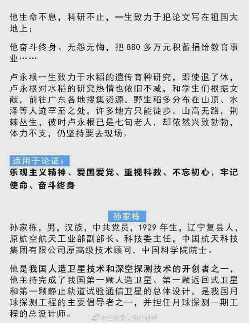 申论备考素材##面试