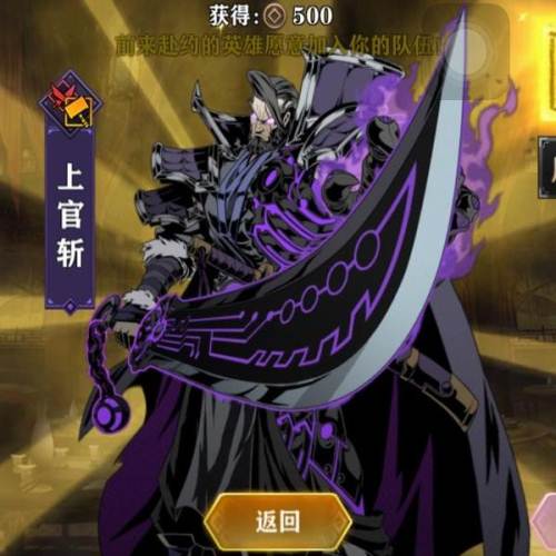 影之刃2 上官斩初始三无有首充