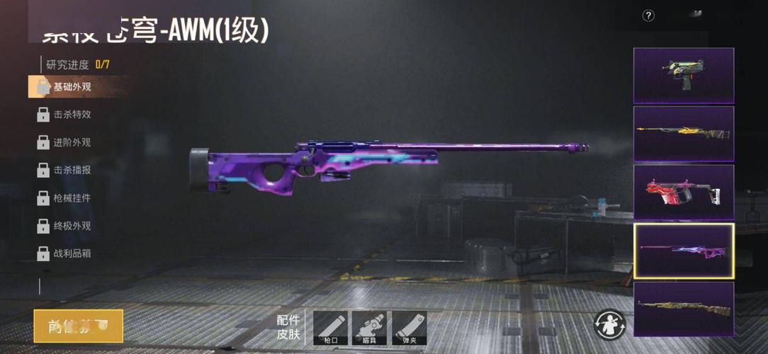 和平精英:盘点国际服最新特效皮肤,最后一款紫夜awm帅