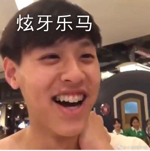 马群耀名字pè梗还