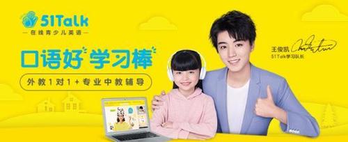 51talk在线青少儿英语下载,五幺talk在线青少儿英语