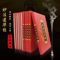大乘妙法莲华经佛教经书结缘法华经正版精装硬皮简体注音大字