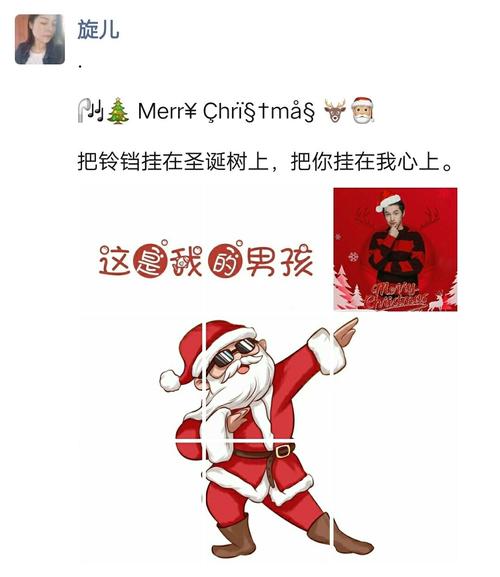 这是我的男孩|圣诞老人九宫格|圣诞节文案_圣诞节去哪