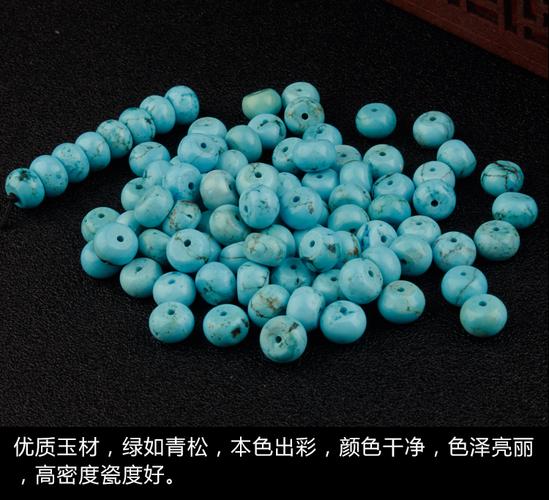 优化伴生菱镁矿二代绿松石隔片垫片算盘珠金刚星月菩提108颗配饰
