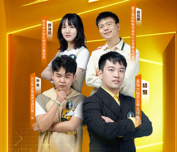 最强大脑:"呆萌总裁"郜晟是个坑?郎佳子彧也不强,害苦