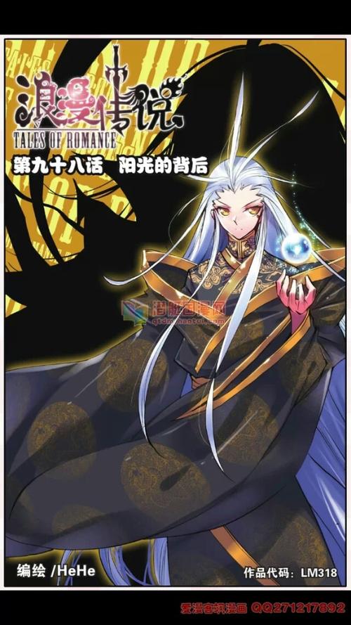 浪漫传说,赵公明