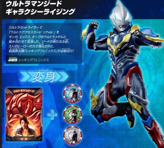 捷德奥特曼解锁街机新形态,外形浮夸似赛罗,诺亚之力再次被借用