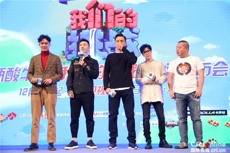《我们的挑战》全新六人mc曝光 男神纷纷"求抱抱"