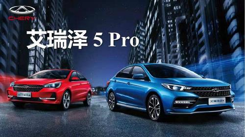 艾瑞泽gxpro艾瑞泽5pro 瑞虎5xh.ero 三车焦作媒体上市推介会成功发布