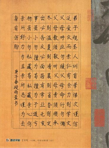 五华县第三届中小学生《弟子规》硬笔书法比赛河东一小获奖作品