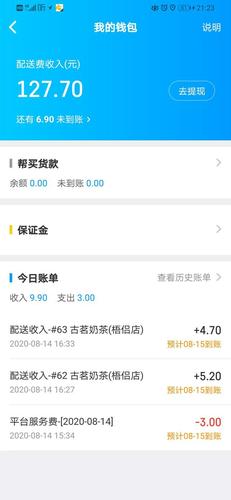 这是我的蜂鸟众包,今天才赚6块钱,我靠难搞
