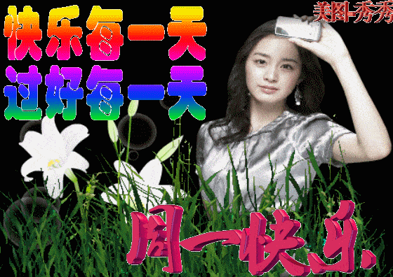 6月29日周一清晨早上好问候祝福动态表情图片 2020最新早安问候祝福