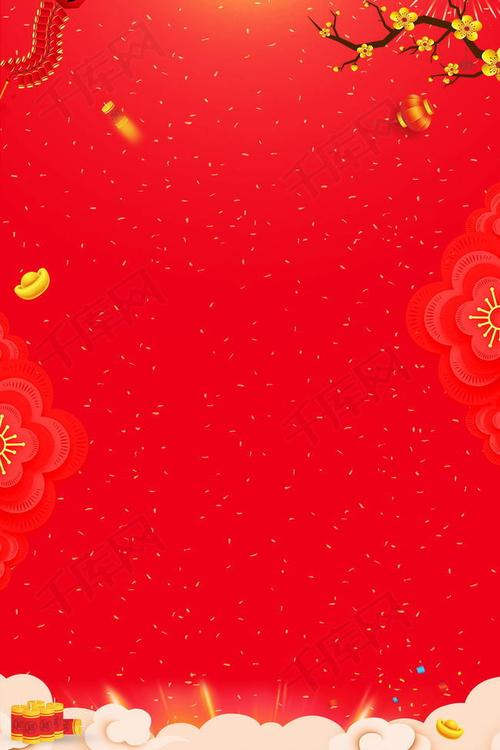 红色喜庆2018年新春新年贺岁海报背景