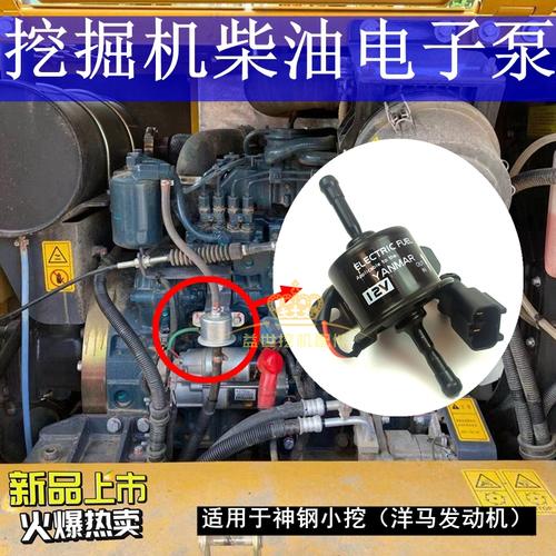 神钢输油抽油马抽油60c电子柴油发动机洋马sk60挖掘机