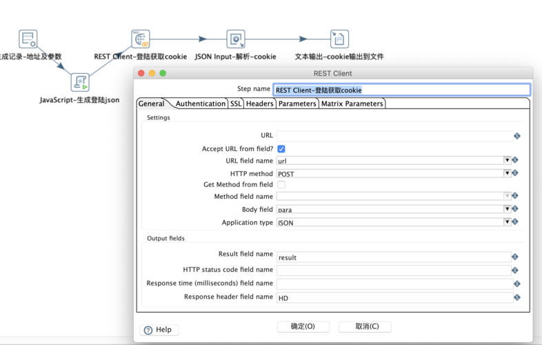 第三方etl工具与webapi的集成 kettle 及示例