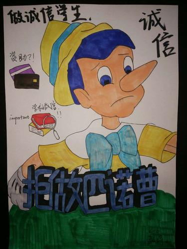 《诚信》——高一(6)班  张婷 当我们容貌未变,愿身后暖霞下都仍是