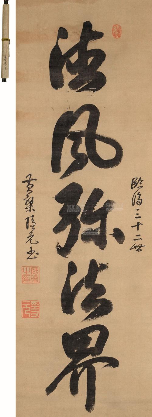 隐元隆琦(1592～1673) 书法 立轴 水墨绢本
