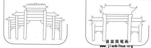 牌坊简笔画图片教程