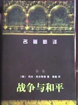 豆瓣: 在哪儿买战争与和平(全四卷)