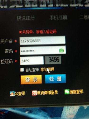 密码123456789 追答: 我的号不是很好哦,并且没玩生死狙击了,可能有