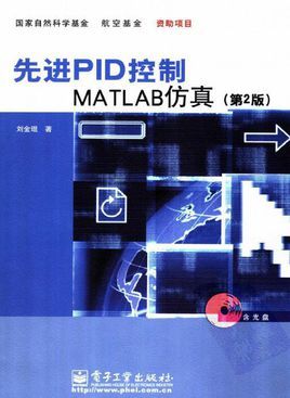 先进pid控制matlab仿真