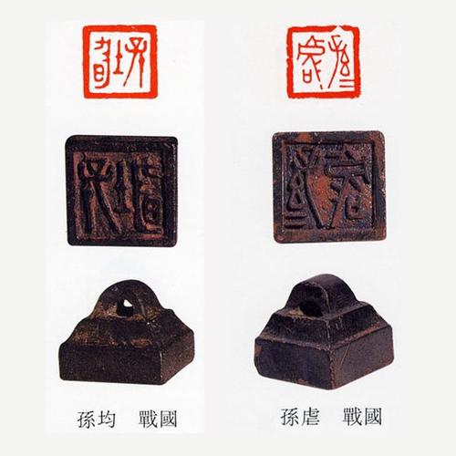 古玺篆刻欣赏,小篆带您领略不一样的战国风情