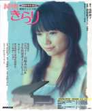 主演: 宫崎葵 寺岛忍 西岛秀俊 井川遥 福士诚治 户田惠子 状态: 更新