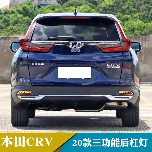 适用于21款本田crv杠灯刹车车灯雾灯改装专用大灯总成