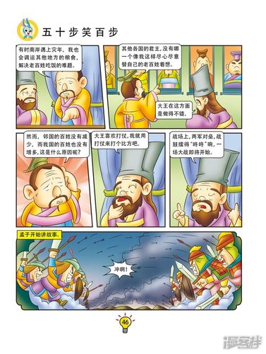 第149话 五十步笑百步