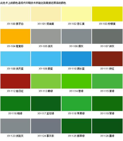 产品色卡