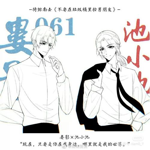 池小池x娄影
