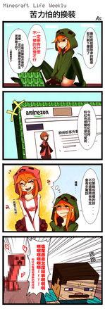 苦力怕简笔画娘化