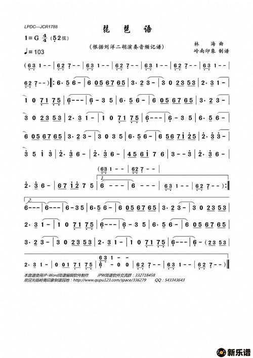 歌曲琵琶语的简谱歌谱下载