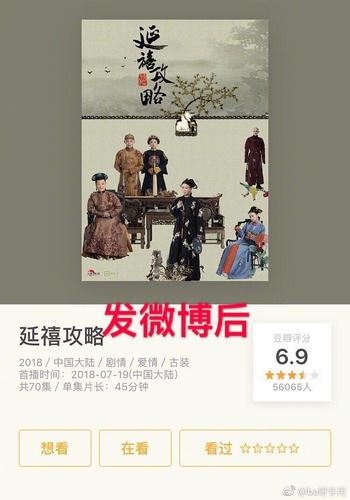 于正之前也发微博对延禧攻略豆瓣分数不满被反噬
