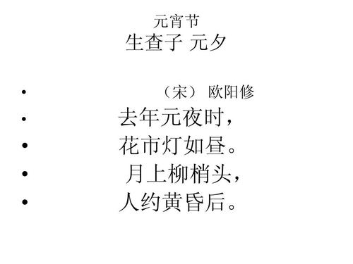 无忧文档 所有分类 初中教育 语文 关于中国传统节日的古诗