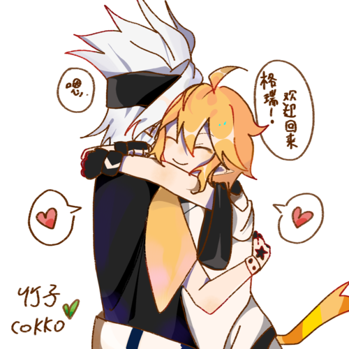 "欢迎回来!格瑞"